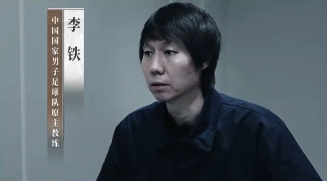 媒体人：李铁案将于28日开庭审理