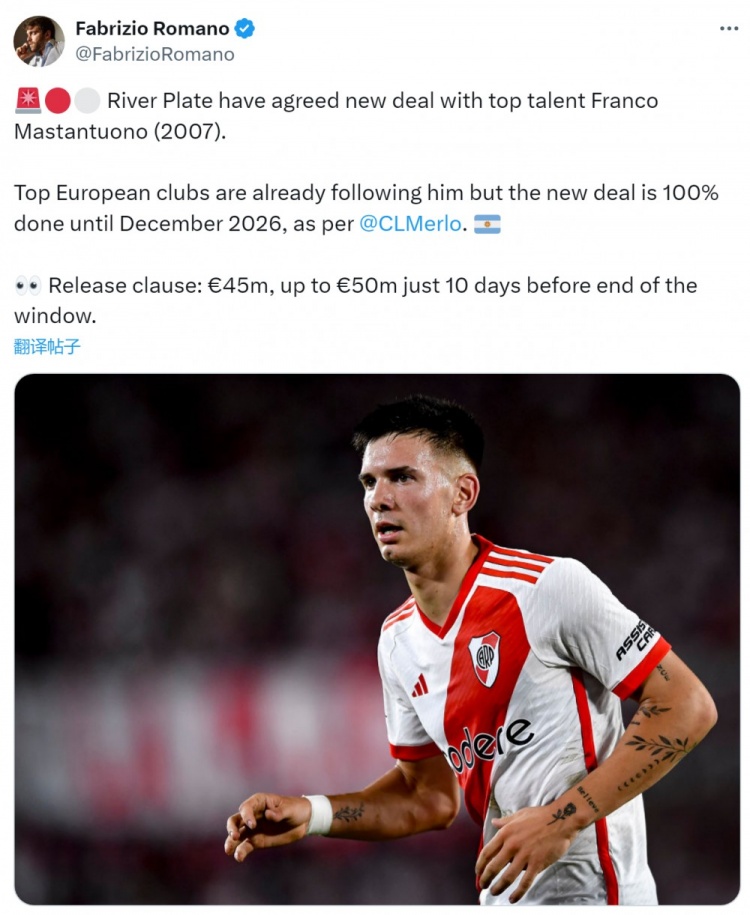 罗马诺：河床与16岁中场马斯坦托诺续约，欧洲顶级球队关注球员