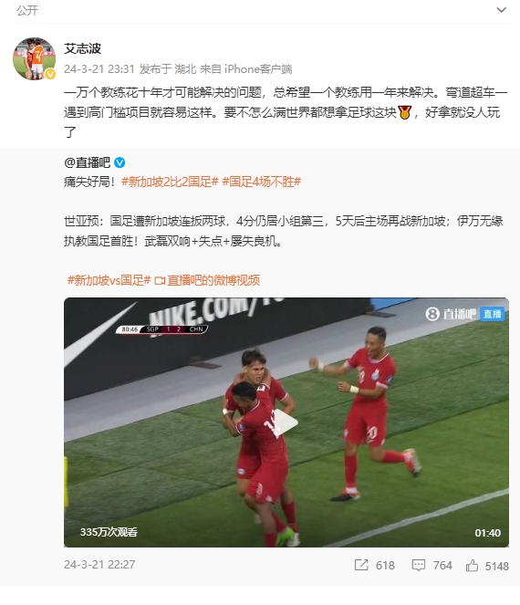 艾志波:一万个教练10年才可能解决 弯道超车遇到高门槛就容易这样