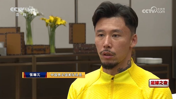 张琳芃完整访谈：真的很珍惜国家队每分钟 主帅需要100%义不容辞