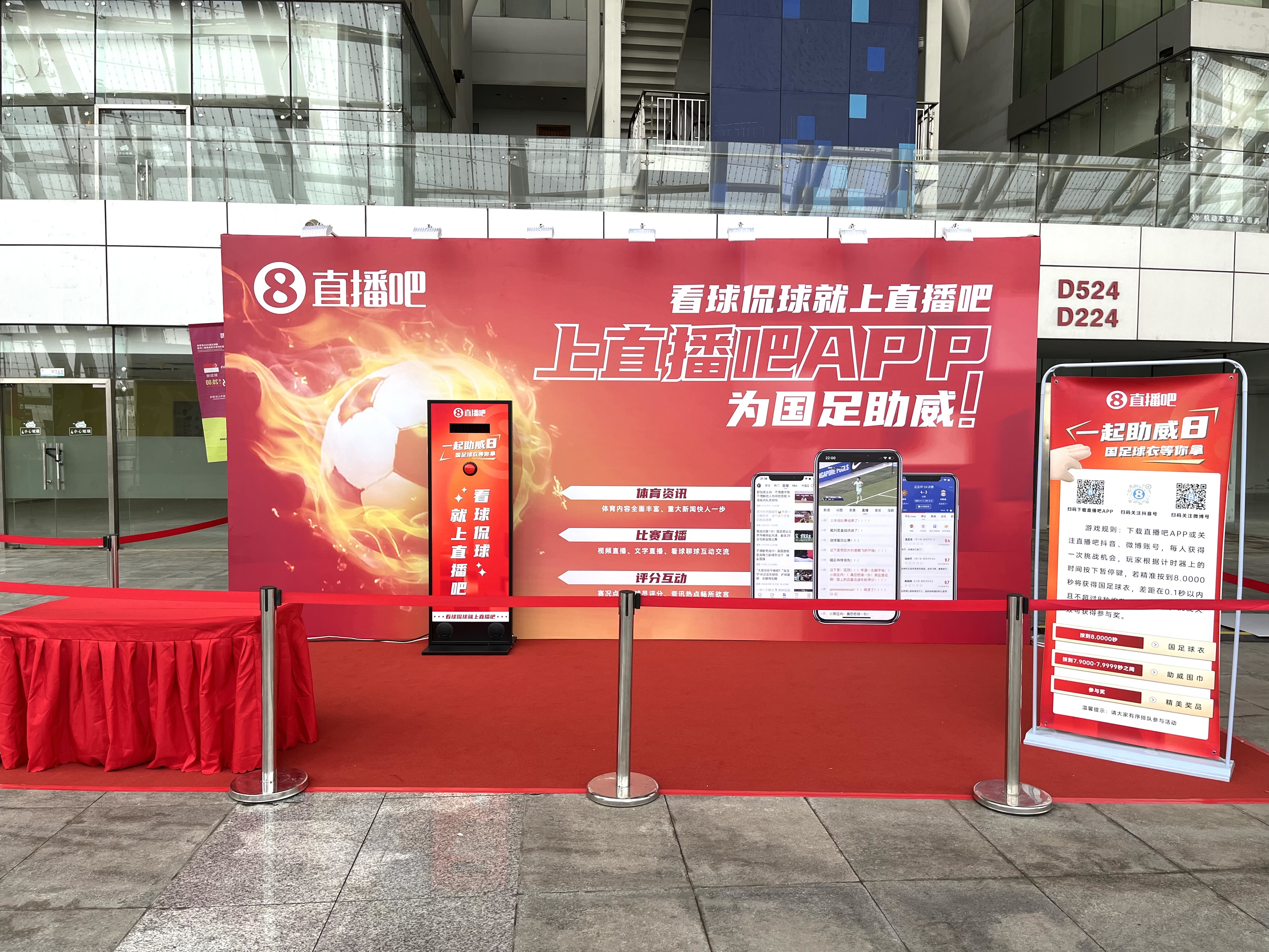 「直播吧展台」天津奥体等你！打卡“一起助威8”互动游戏赢好礼