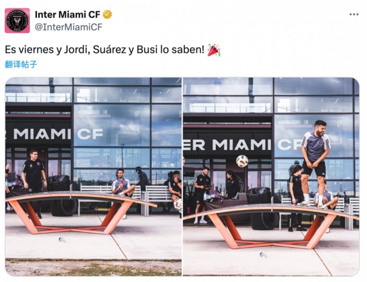 迈阿密国际晒苏牙、阿尔巴玩桌上足球图：他们知道周五意味什么