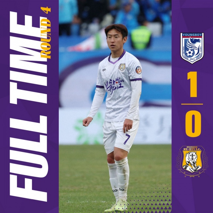 中甲第4轮 ⚽️ 赛果：黑龙江冰城0:1大连英博