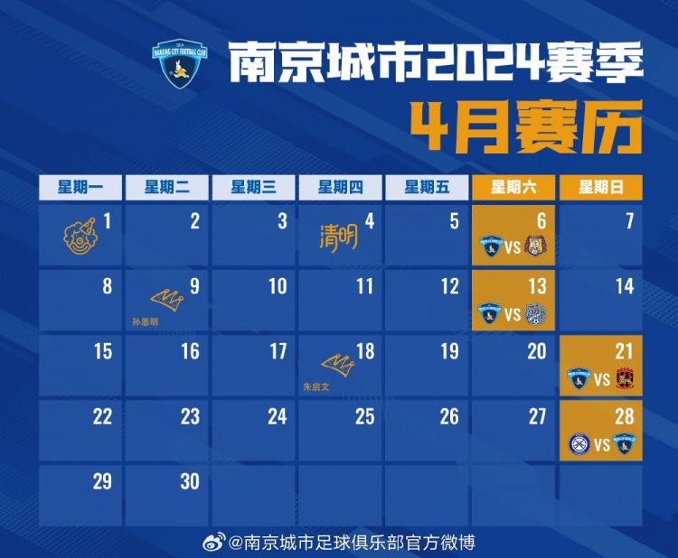 赛历丨最美是人间四月天 一江春水绿如蓝