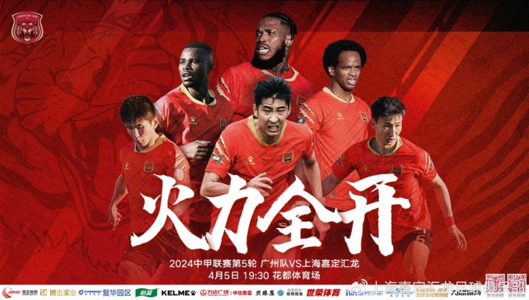 助教刘玉建：广州队的打法和技战术鲜明 针对雨战进行了相应准备