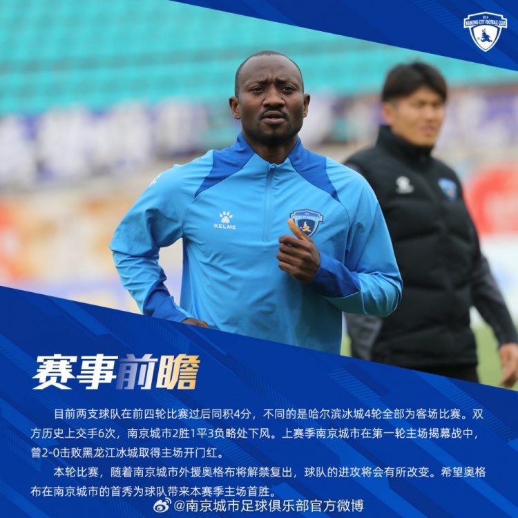 金钟夫：前几场比赛不是想要的结果，明天可以期待奥格布的发挥