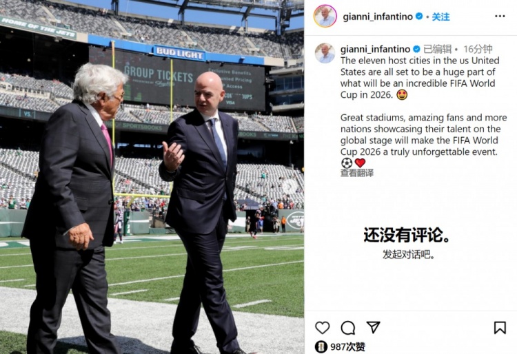 参访美国的世界杯场地，因凡蒂诺：这将是一届真正难忘的赛事